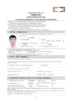 CHÚC MỪNG 8 BẠN ĐƠN HÀN - VISA ĐÔ THỊ E-7-3 ĐÃ CÓ VISA CODE!